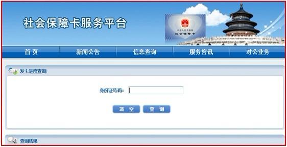怎么修改社保卡密码
