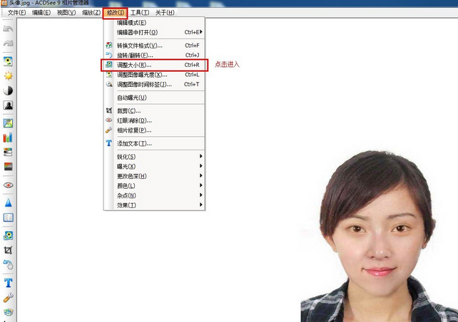 ACDSee9社保照片修改步骤3