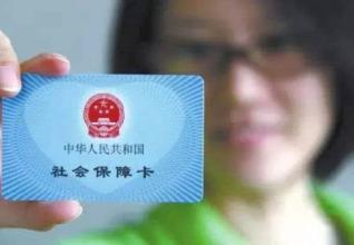 社保卡体检有用吗