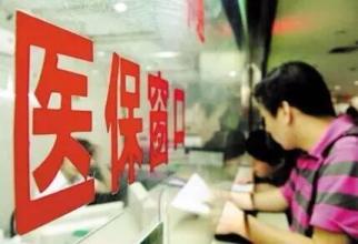 医社保停交会怎么样 小编为您解答