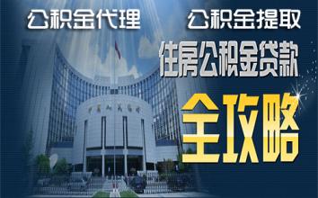 年度住房公积金财务总结介绍