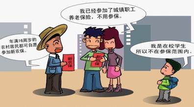 社保什么时候买划算 请看小编的解析