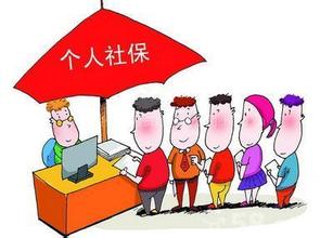 个人社保在哪里办理 看小编详解