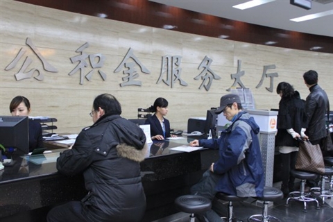长丰县住房公积金网主要职责