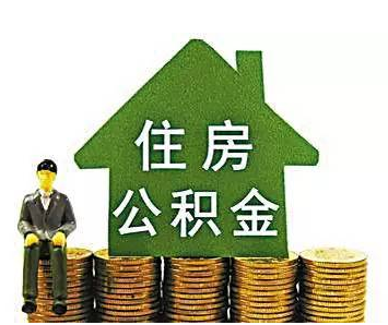 月缴存额有规定本年度月最低缴存282元