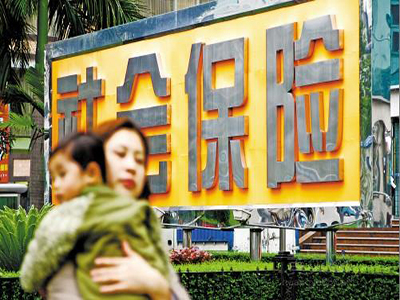 社保减员所需表格是怎样的