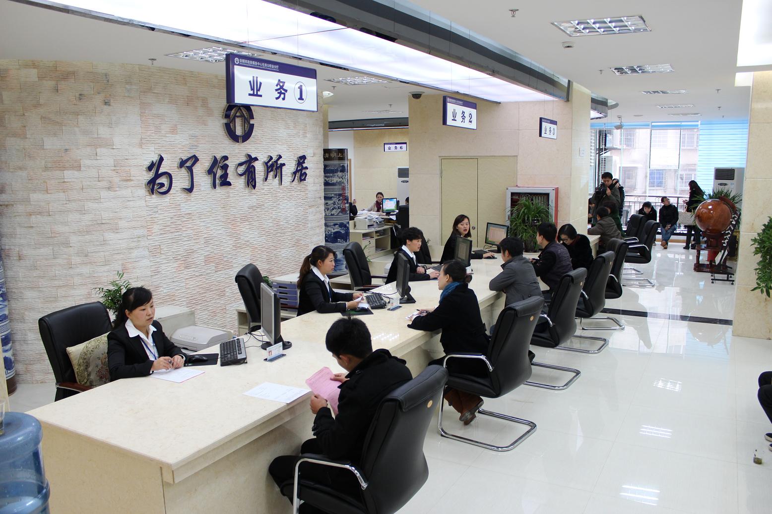 燕郊住房公积金网的简介
