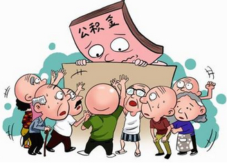 住房公积金缴存相关法律依据
