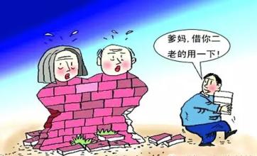 社保养老交多少年 请看小编的详细说明