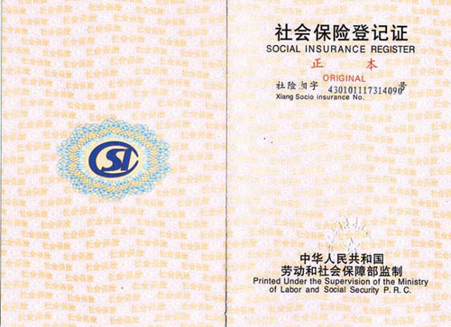 社保证丢失怎么办 请看小编的介绍