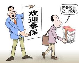 社保基数如何修改 请看小编的介绍
