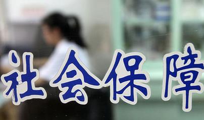 社保账户被统筹冻结该怎么办好