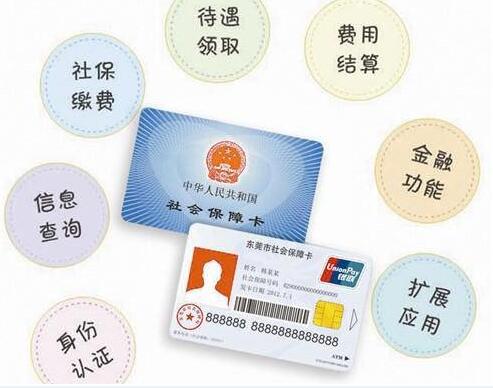 社保卡能在医院用吗 怎么用