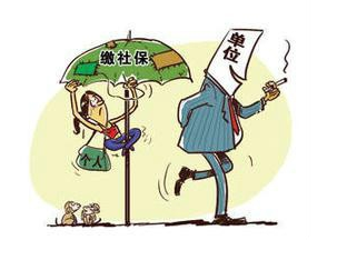 单位社保扣款不成功怎么办 