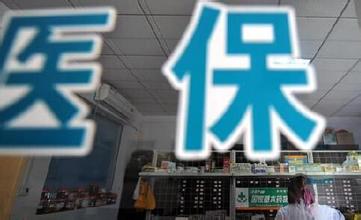医保的缴费比例是多少 让小编告诉您