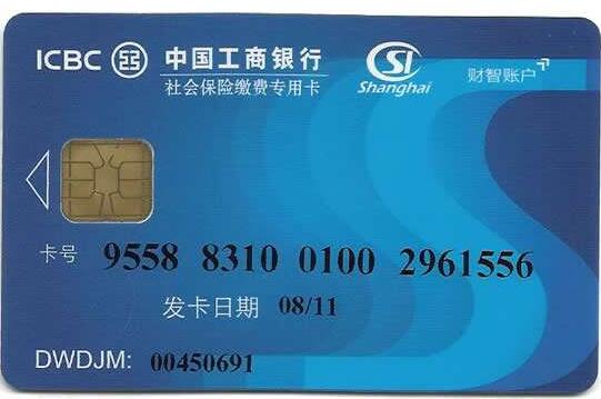 申请社保缴费卡补办流程是怎样的