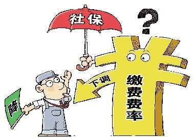 社保基数调高好吗