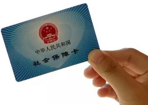 社保卡能注销吗 哪些情况可以注销社保卡