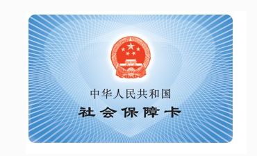 社保卡能借给别人使用吗 为什么不能把社保卡借给他人使用？