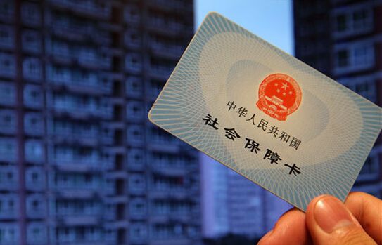 不小心将社保卡丢失了怎样申请补办？
