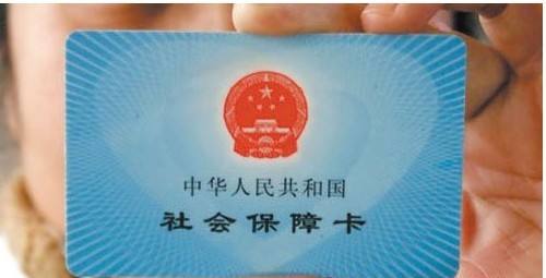 不小心丢失社保卡怎么补办