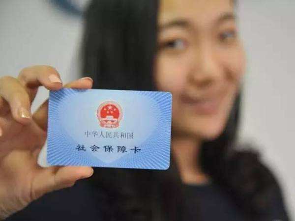 不慎将社保卡丢了怎么申请挂失？