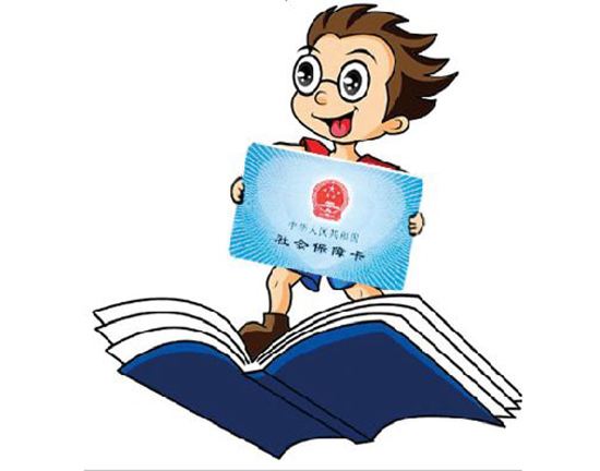 社保卡丢了怎么挂失