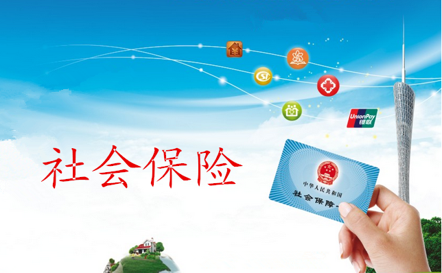 我们缴纳的社保基数是怎么确定的？
