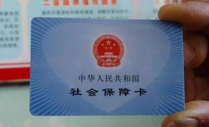 重新补办社保卡需要什么材料