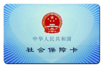 参保人员怎么申请打印社保卡清单