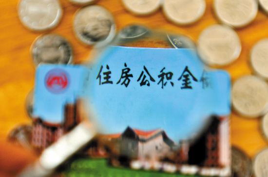 住房公积金的历史由来