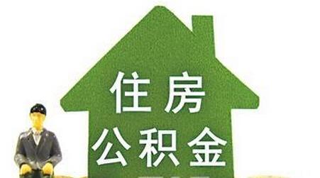 职工怎么申请办理公积金封存？