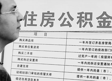 以下情况职工可申请封存住房公积金