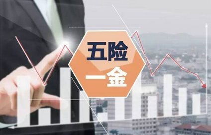 社保员工缴费工资怎么变更