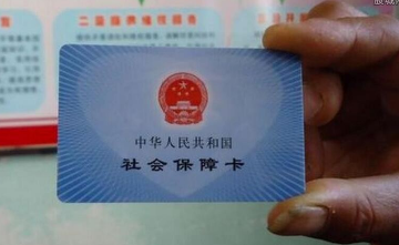 社保卡是怎样办理的