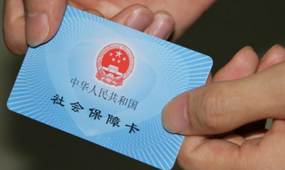 社保卡如何自己缴费