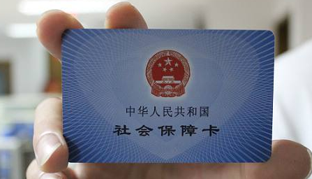 社保卡丢失补办流程有哪些