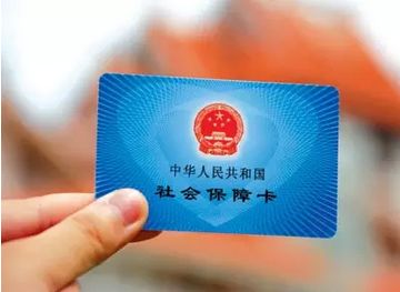社保卡丢了怎么查卡号