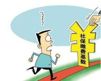 社保缴费基数分几档 小编告诉你