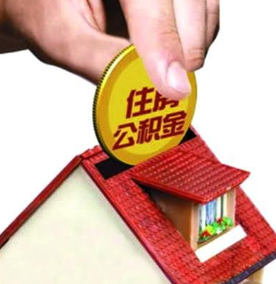 个人住房公积金贷款收入证明