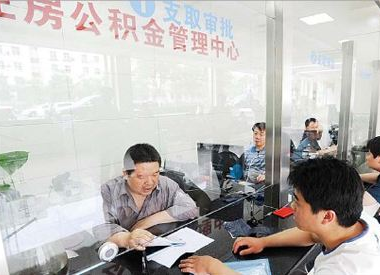 思南县住房公积金管理中心的主要职责