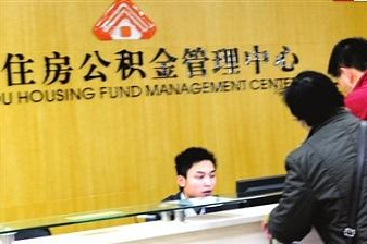 四川个人住房公积金如何提取