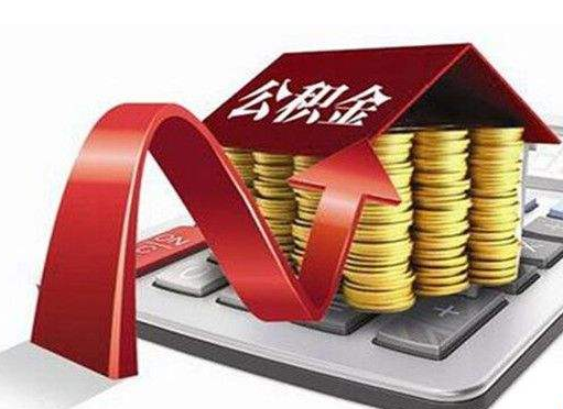 申请办理公积金贷款详细资料