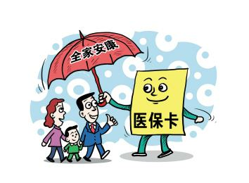 更改社保医院办理需要的资料