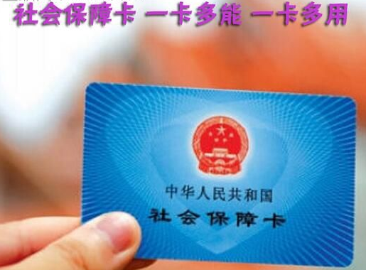 社保卡网上激活有哪些流程