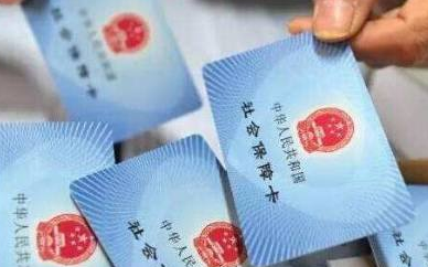 社保卡网上激活的步骤