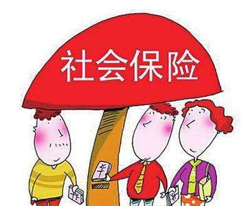 社保缴费工资基数之间的联系