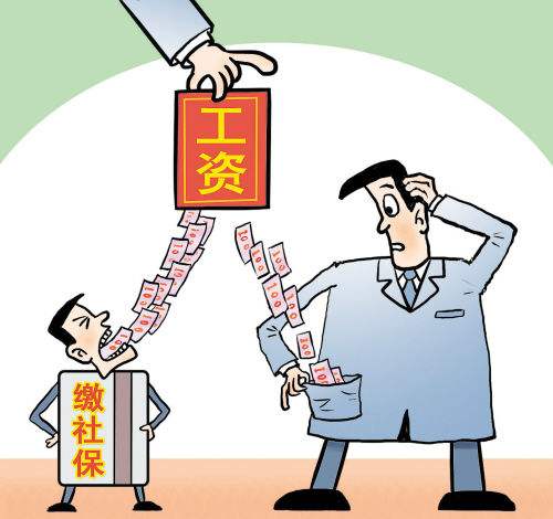 社保缴费工资的构成详细分析