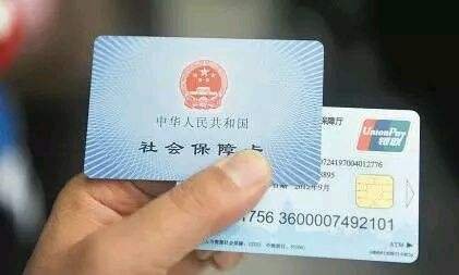 社保卡能否跨市使用？