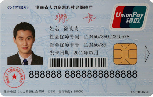 社保卡全国都能用吗 社保卡的用途有哪些